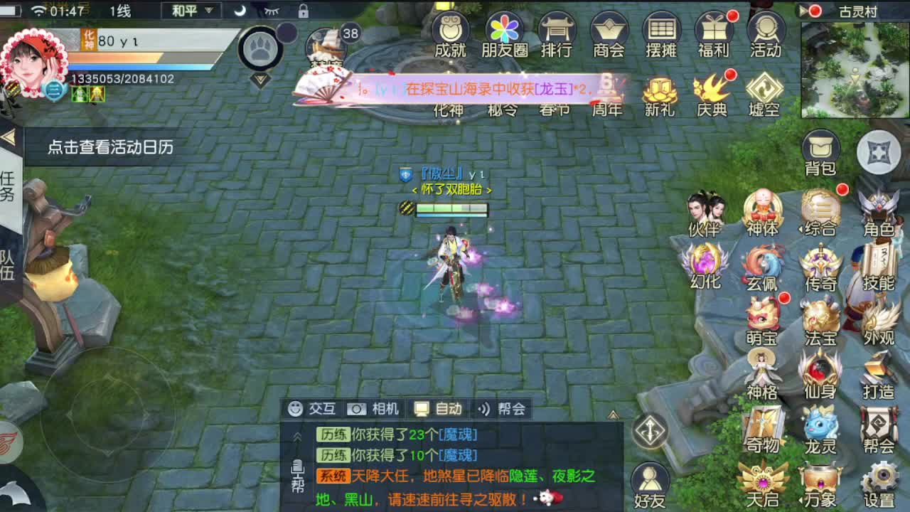 遇见最好的你们 第2段