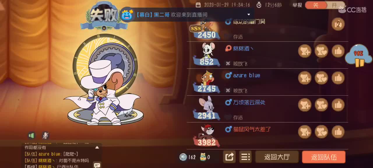 鼠天梯——新年快乐 第2段