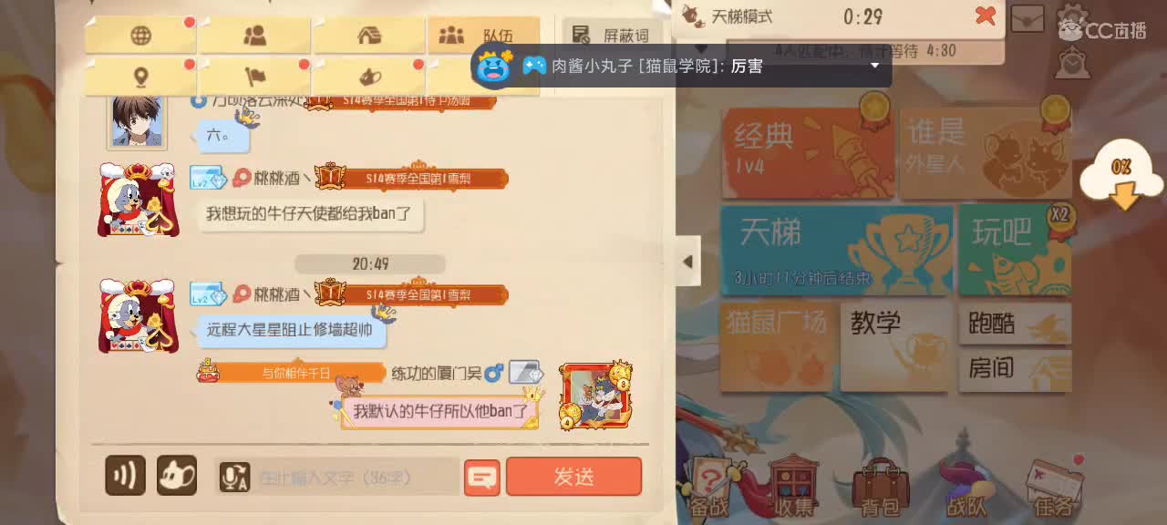 鼠天梯——新年快乐 第4段