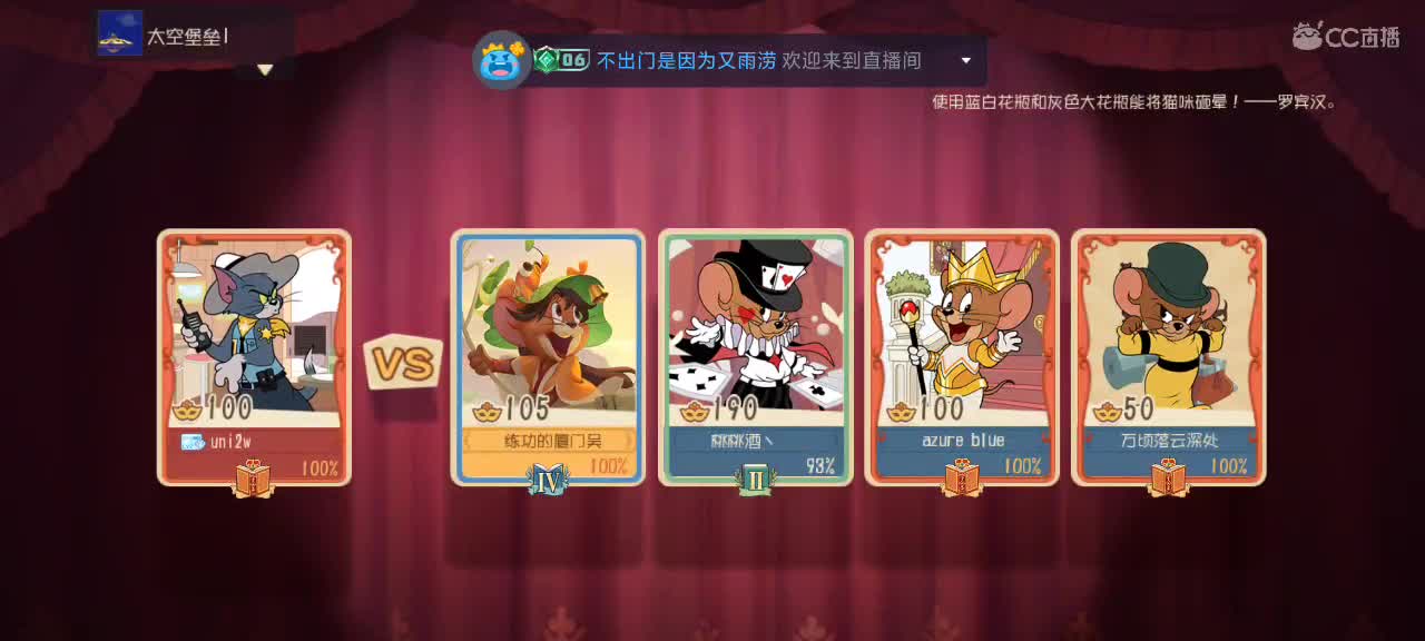 鼠天梯——新年快乐 第5段