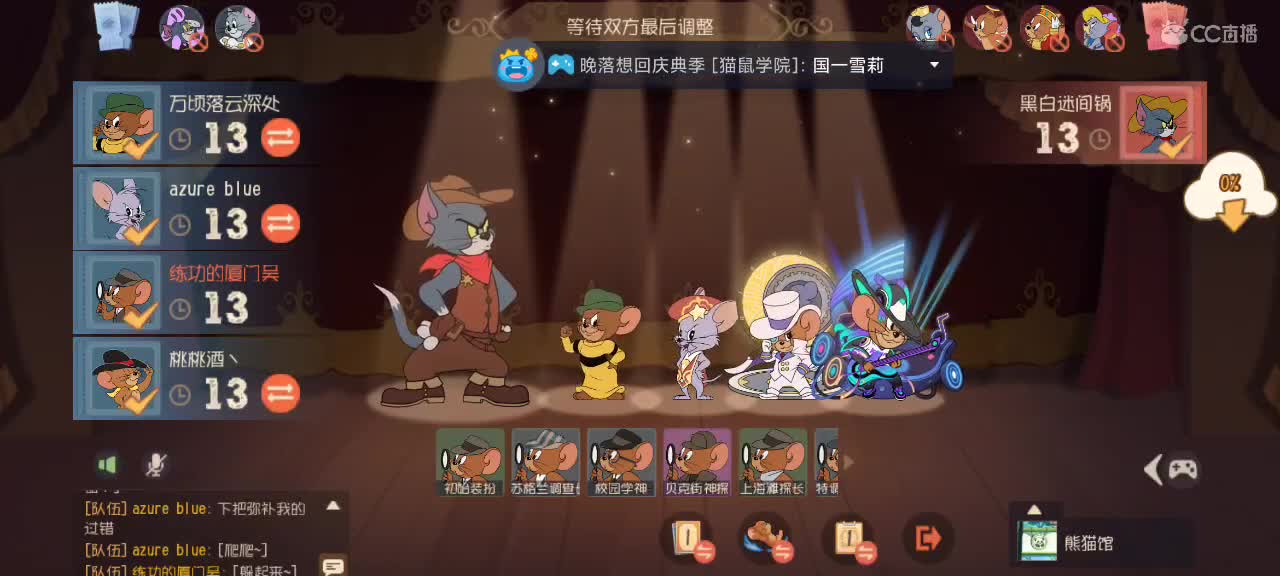 鼠天梯——新年快乐 第6段