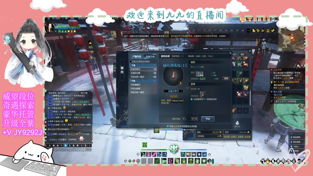 魔兽区缘起三清等着你~~ 第2段