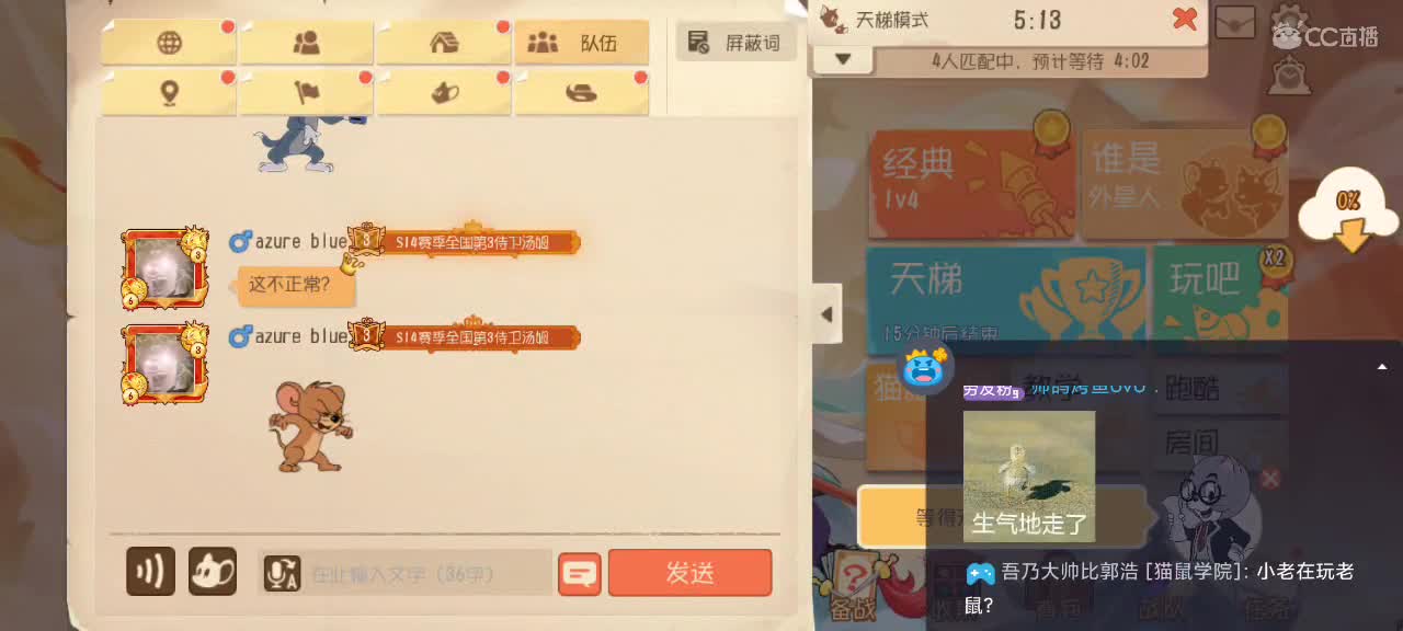 鼠天梯——新年快乐 第10段