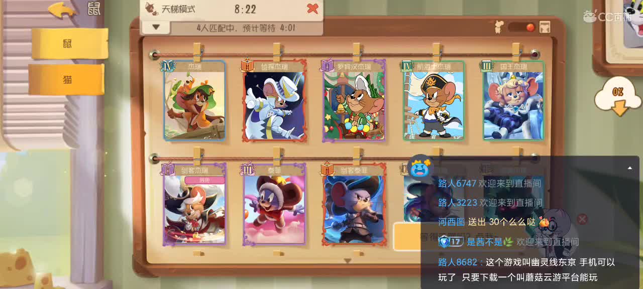 鼠天梯——新年快乐 第11段