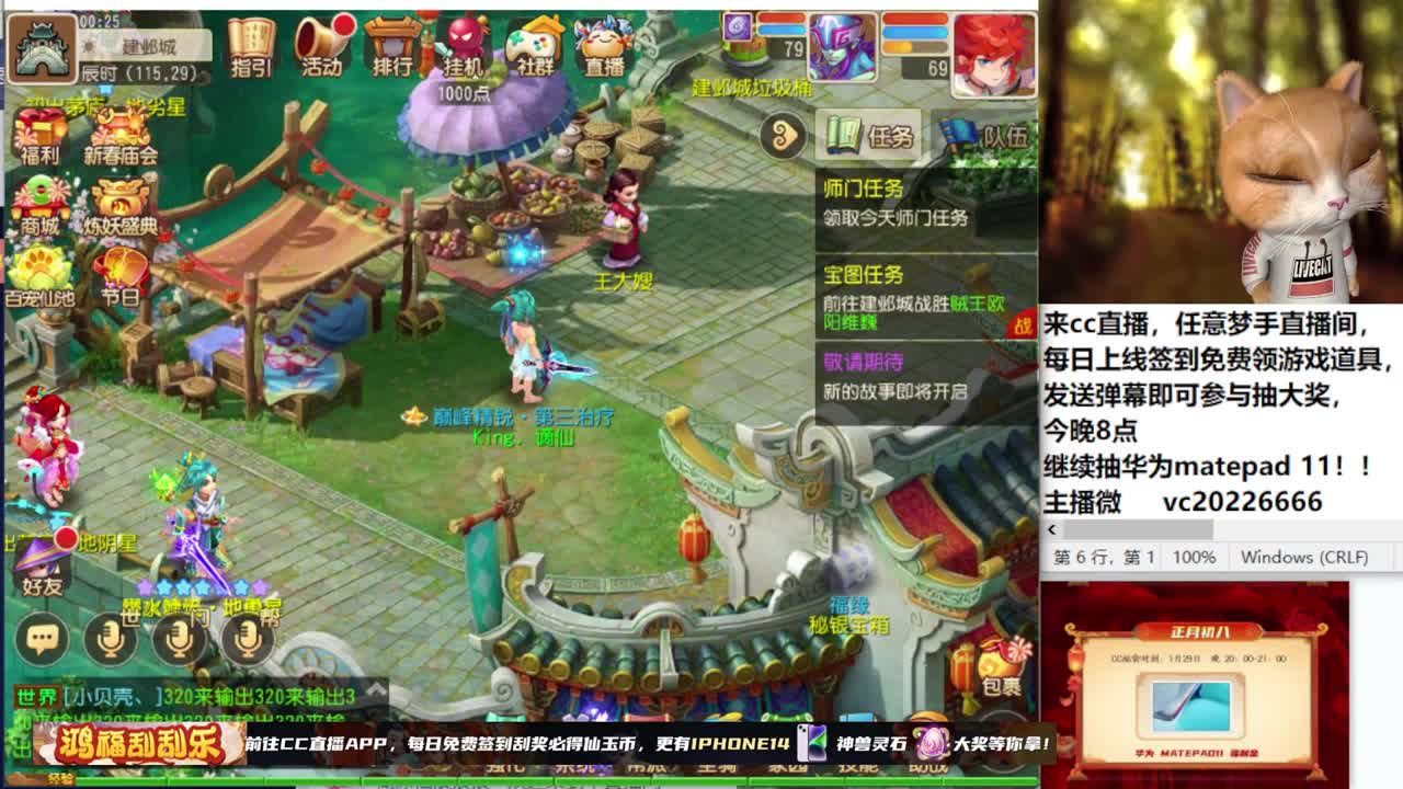 新年快乐！~~~~~~~~ 第3段