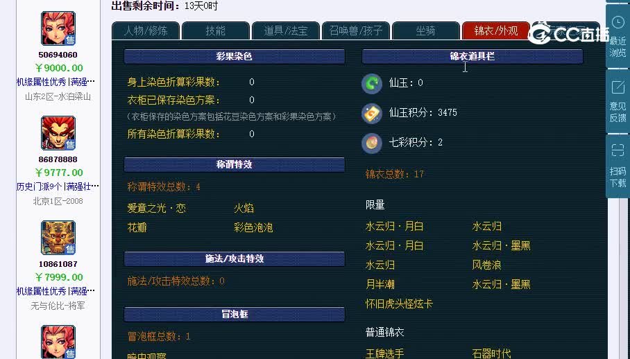 109魔王20230130_022326