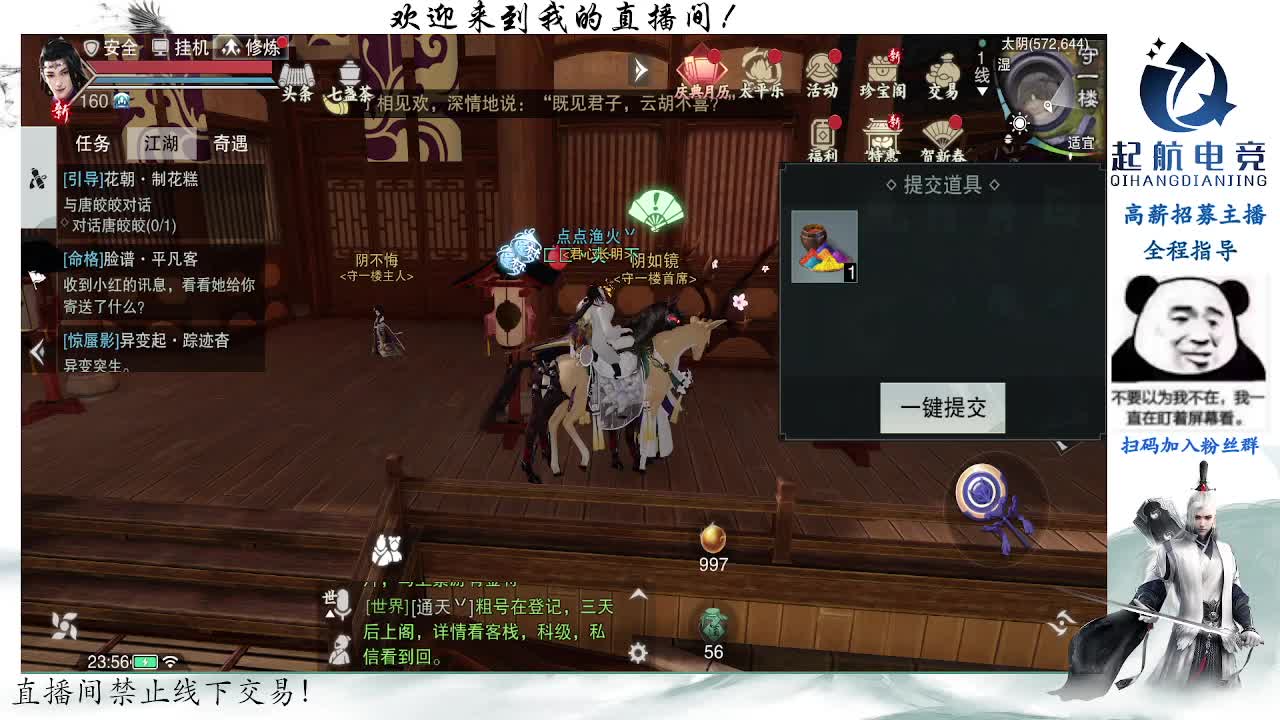 副本爱好者 第1段