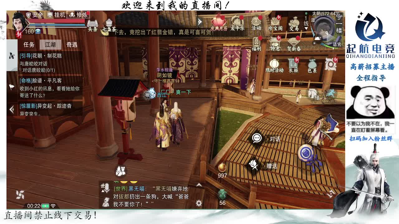 副本爱好者 第2段