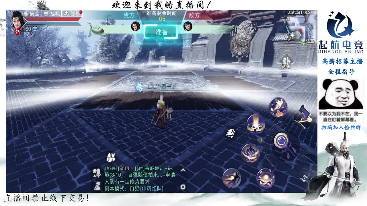 副本爱好者 第3段