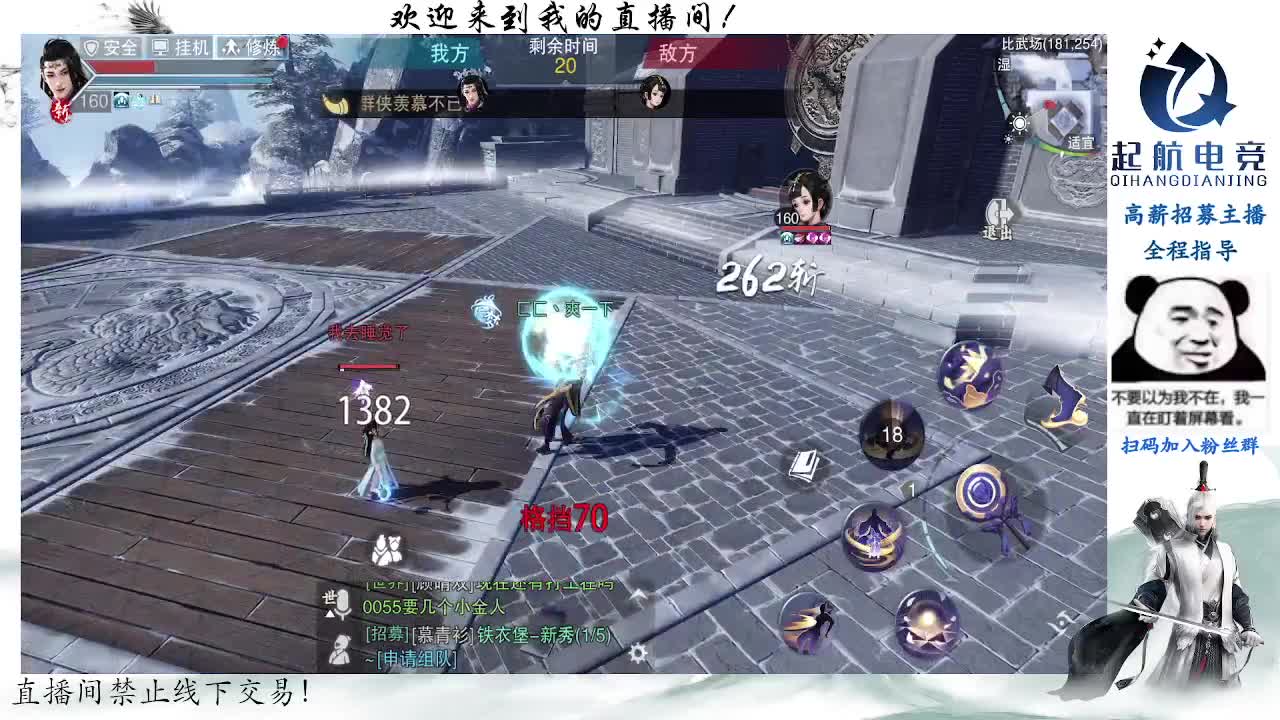 副本爱好者 第4段
