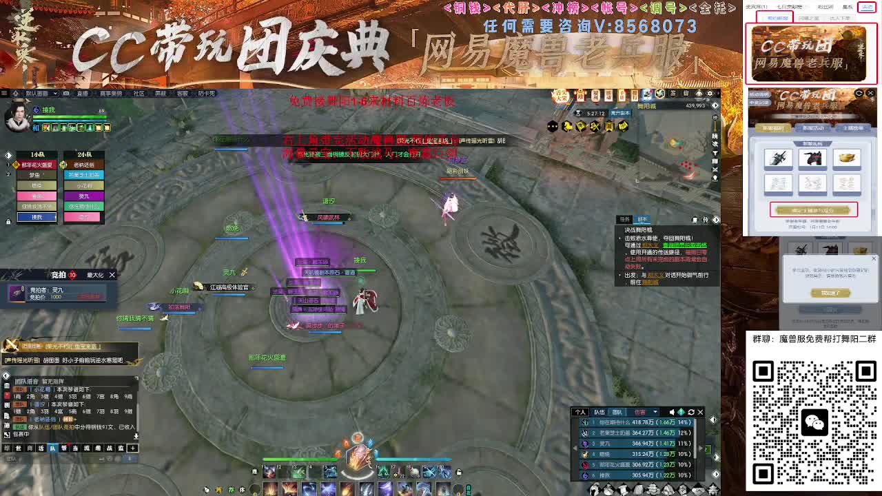 魔兽服免费帮打舞阳城1-6 第1段