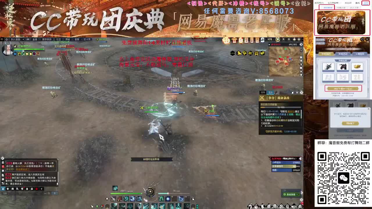 魔兽服免费帮打舞阳城1-6 第2段