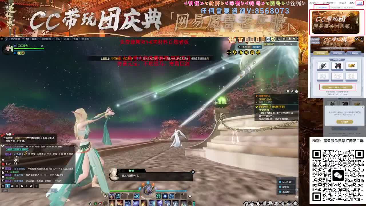 魔兽服免费帮打舞阳城1-6 第3段
