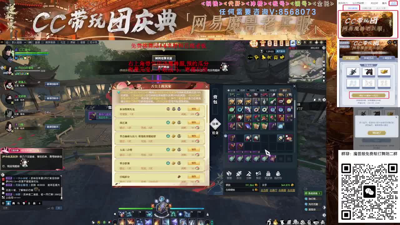 魔兽服免费帮打舞阳城1-6 第4段