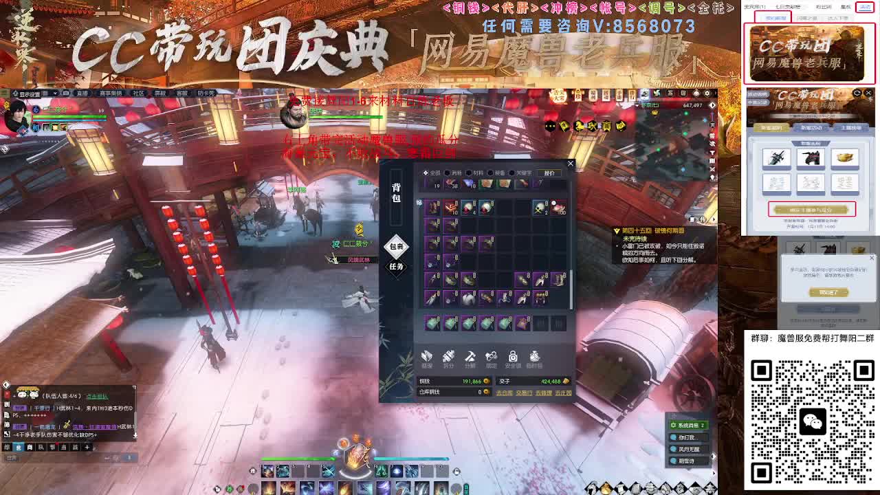 魔兽服免费帮打舞阳城1-6 第5段