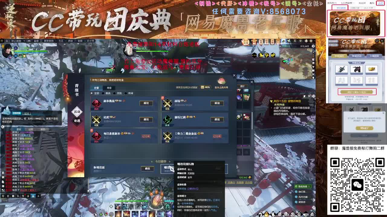 魔兽服免费帮打舞阳城1-6 第6段
