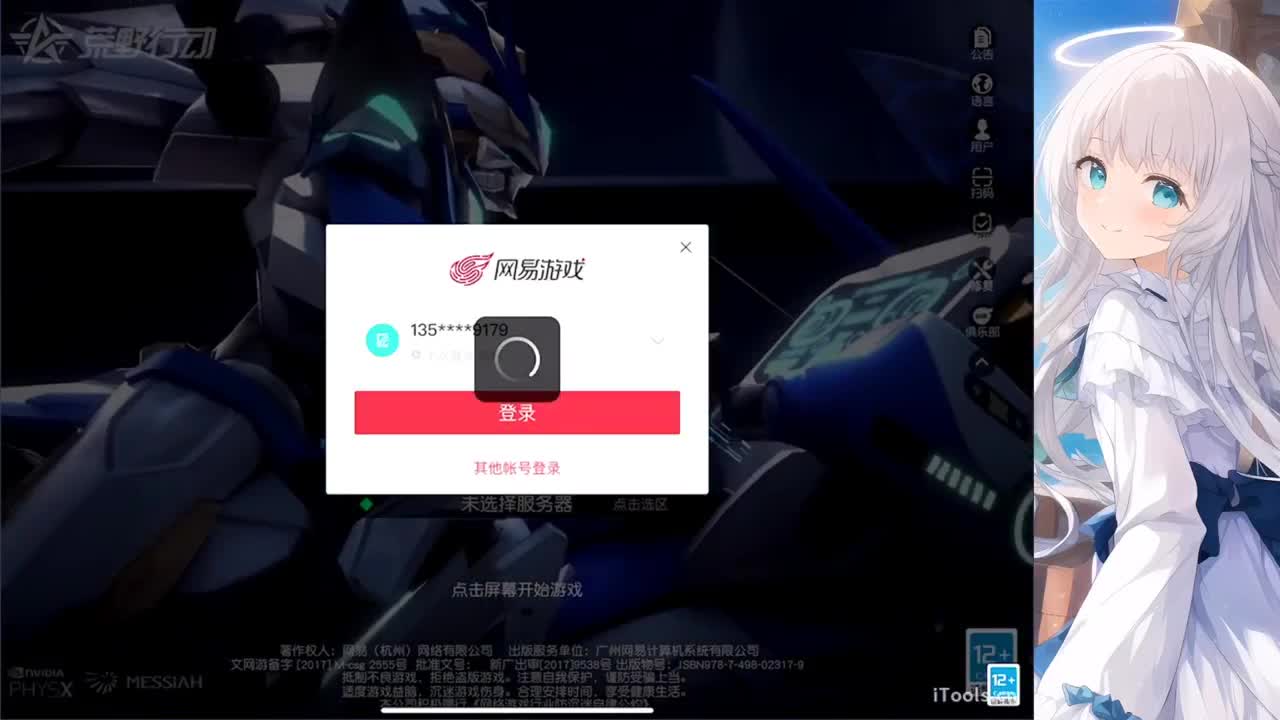 免打扰 第3段