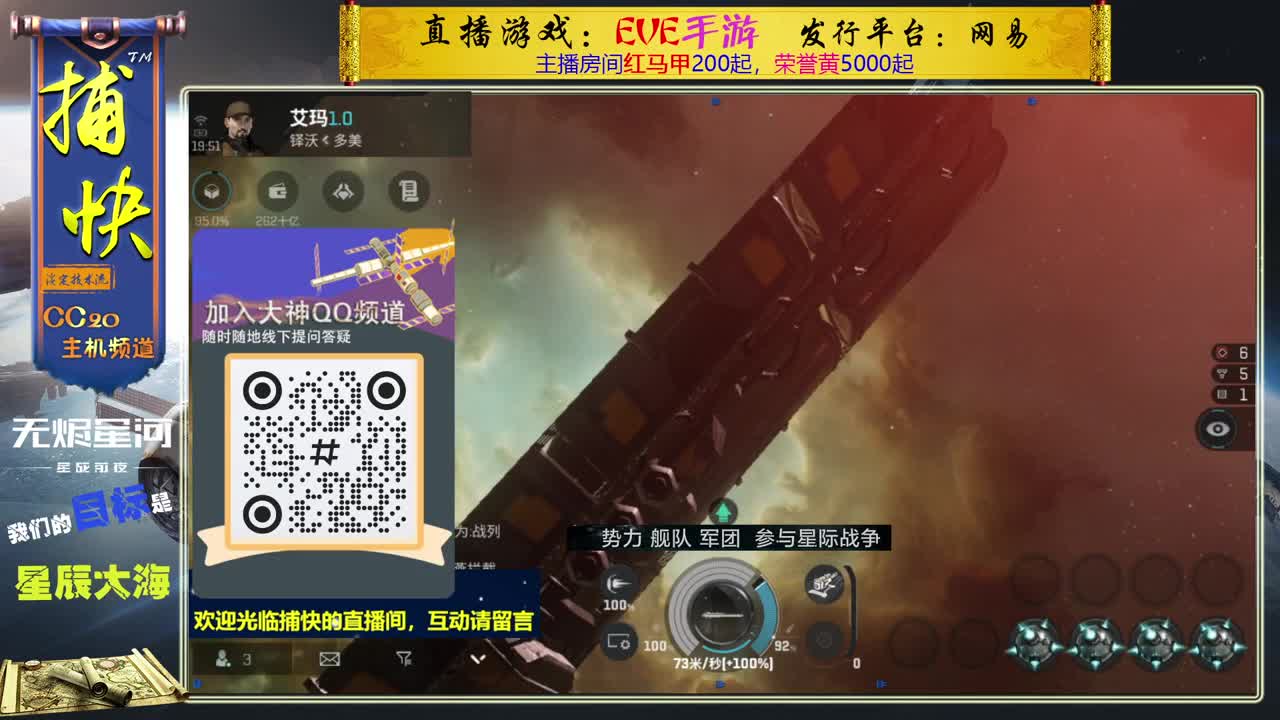 无尽的EVE商队 第3段