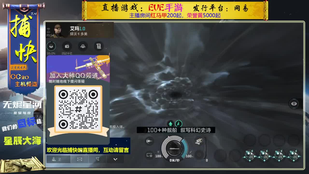 无尽的EVE商队 第5段