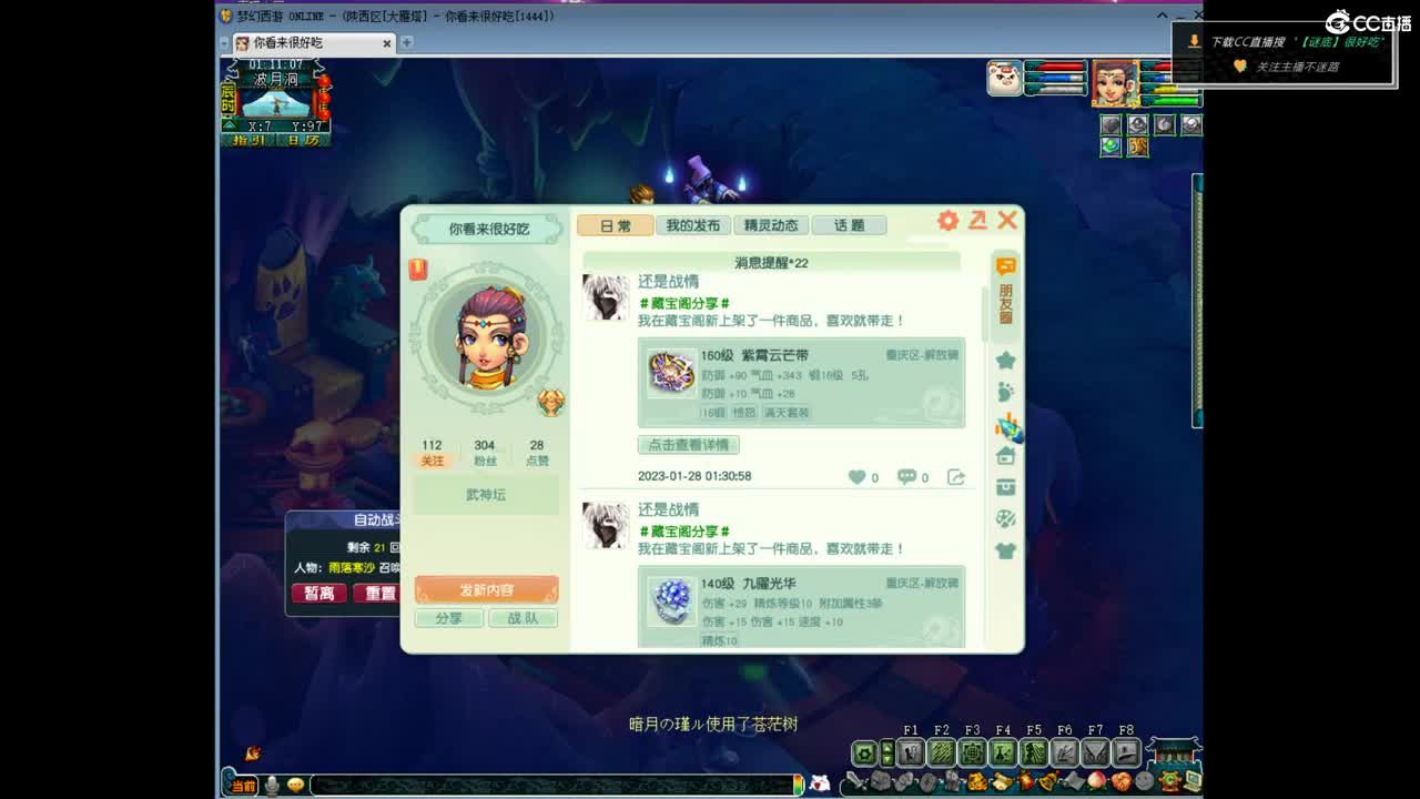 剑会天下-冠军挑战杯 第12段