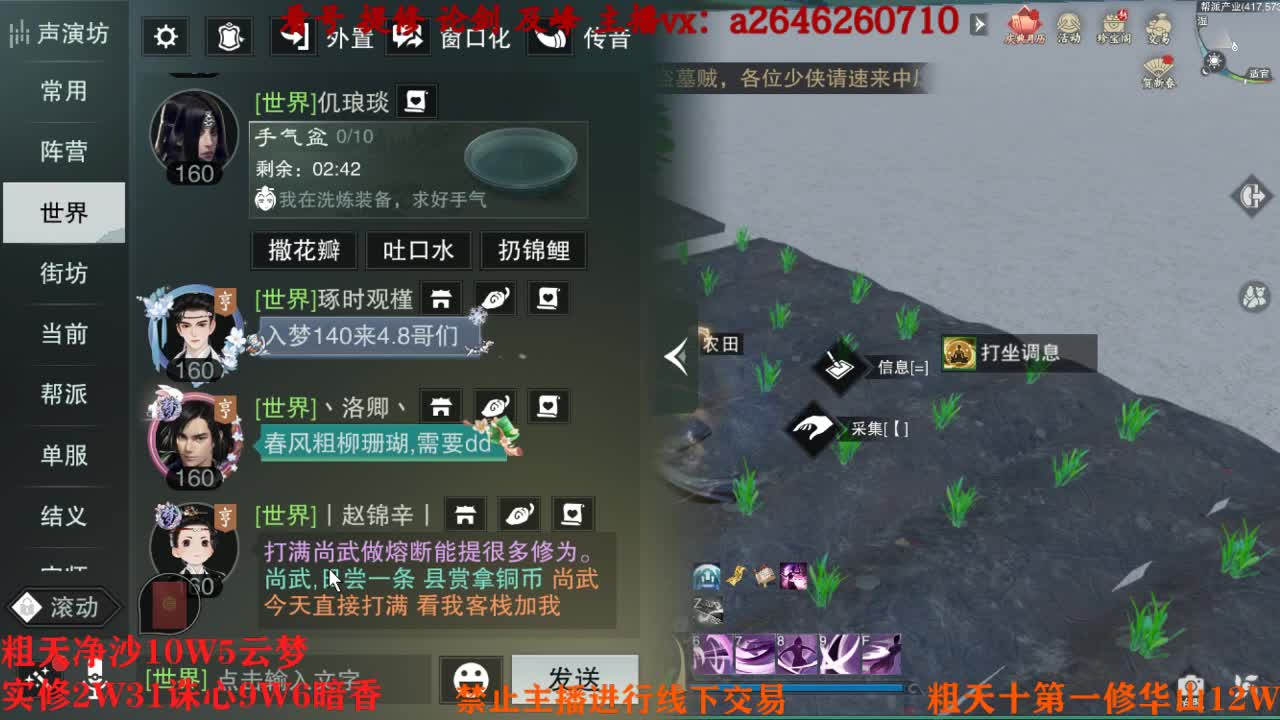 吃吃喝喝又一天 第1段