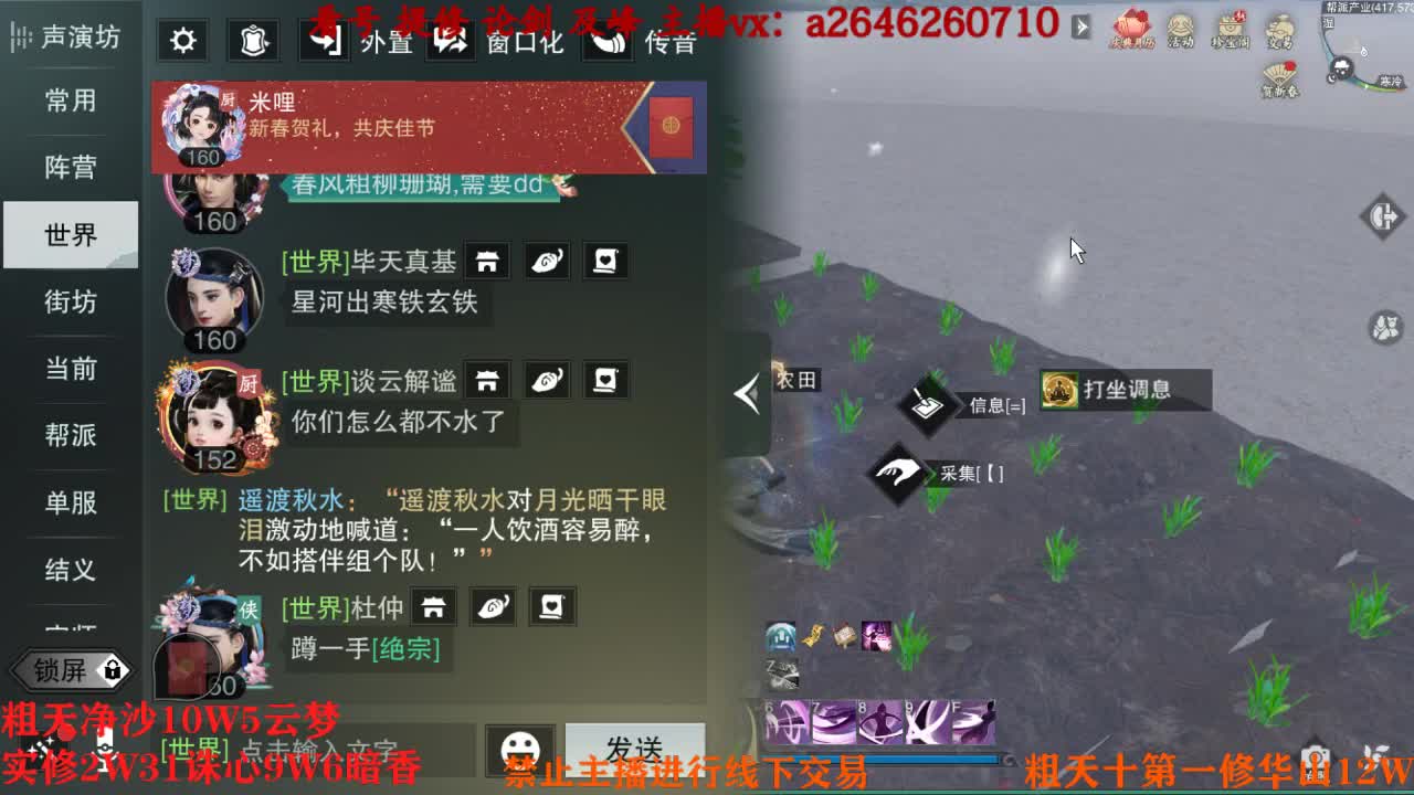 吃吃喝喝又一天 第2段