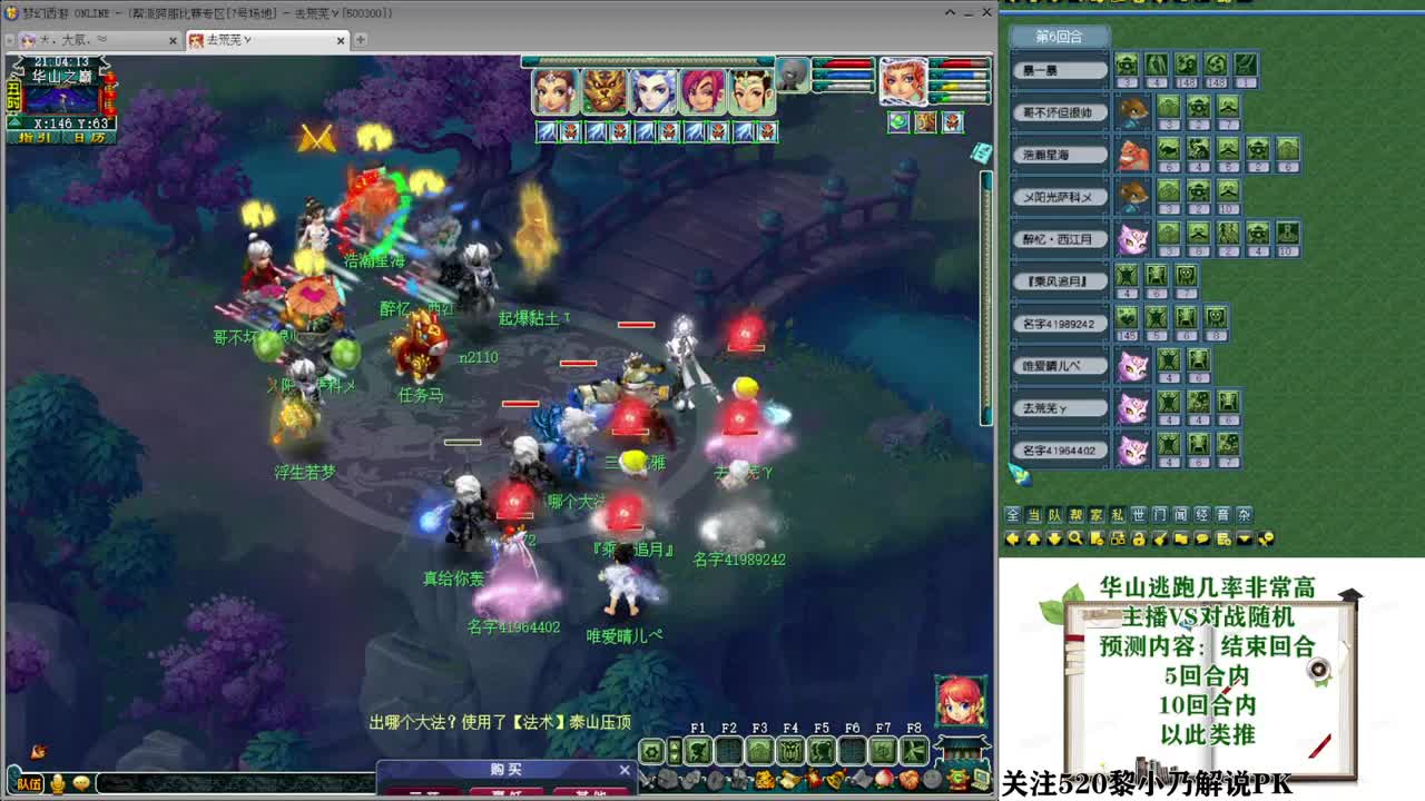 乃姐接PK指挥寻团队 第4段