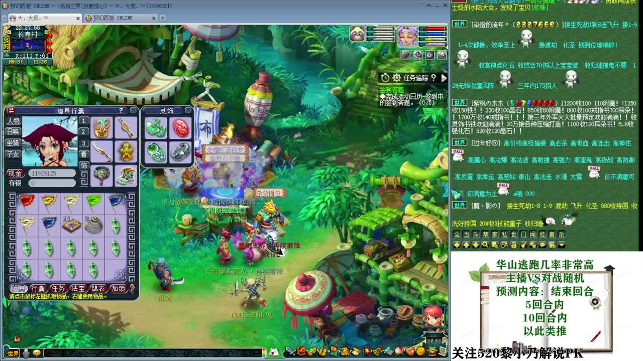 乃姐接PK指挥寻团队 第7段