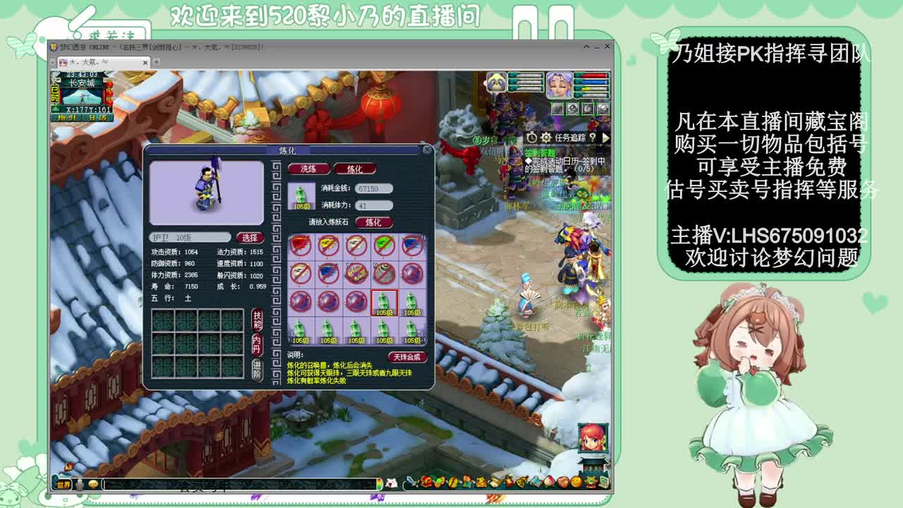 乃姐接PK指挥寻团队 第9段