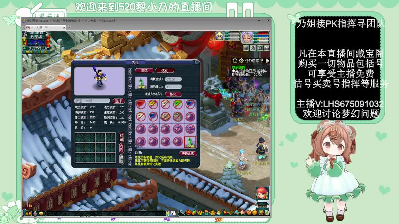 乃姐接PK指挥寻团队 第11段