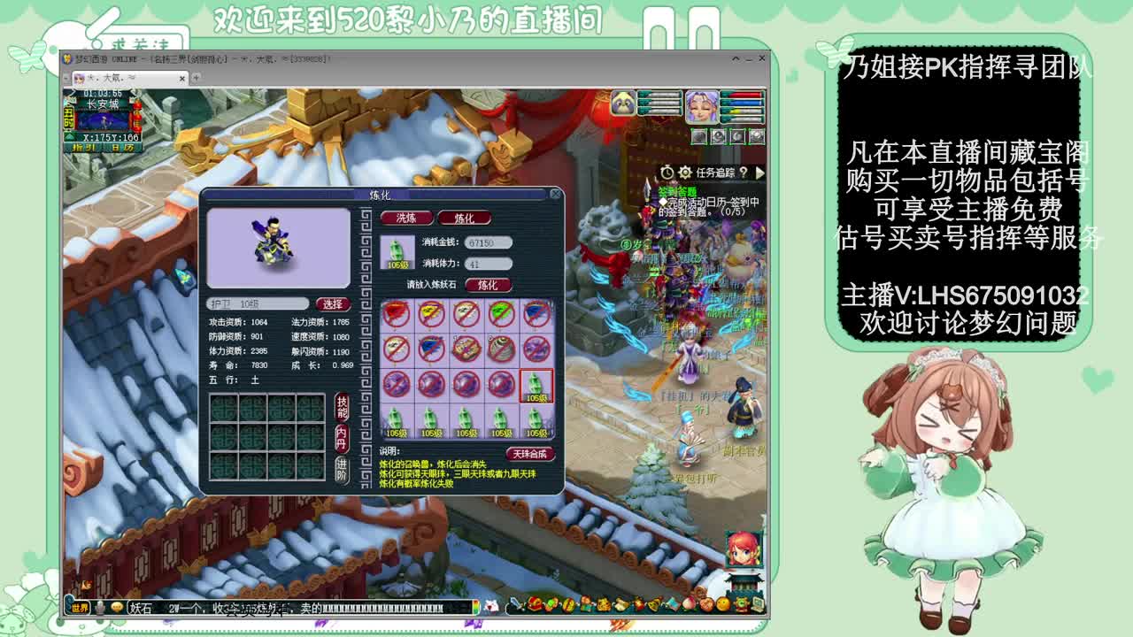 乃姐接PK指挥寻团队 第12段