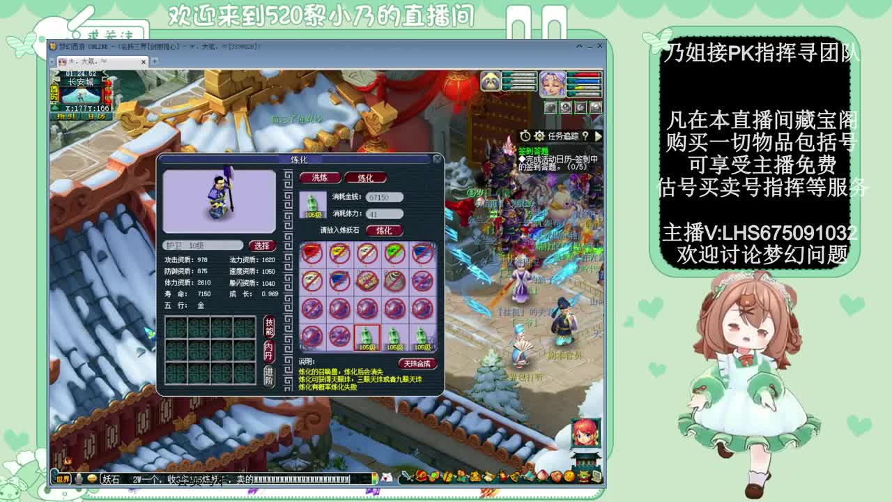 乃姐接PK指挥寻团队 第1段