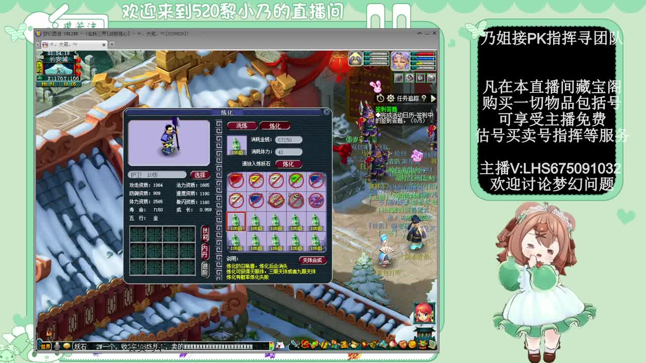 乃姐接PK指挥寻团队 第2段