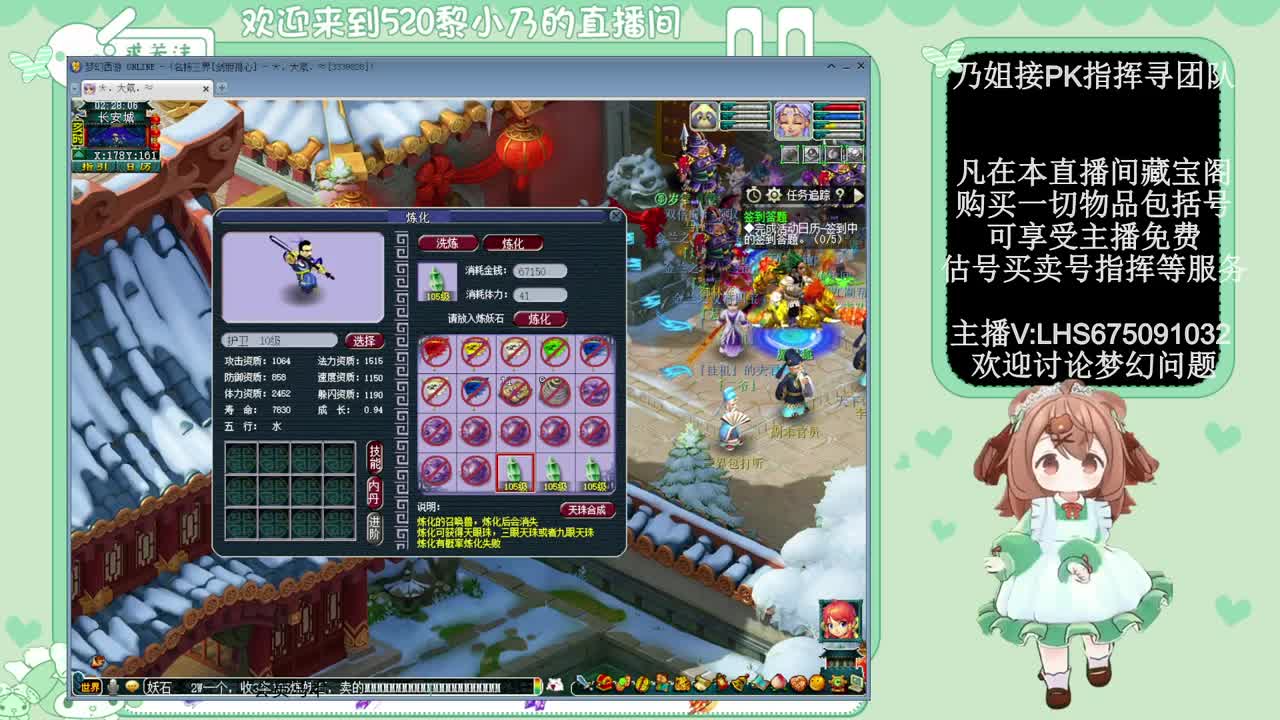 乃姐接PK指挥寻团队 第3段