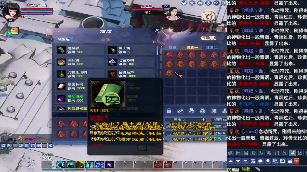 接全托~接资源 第8段