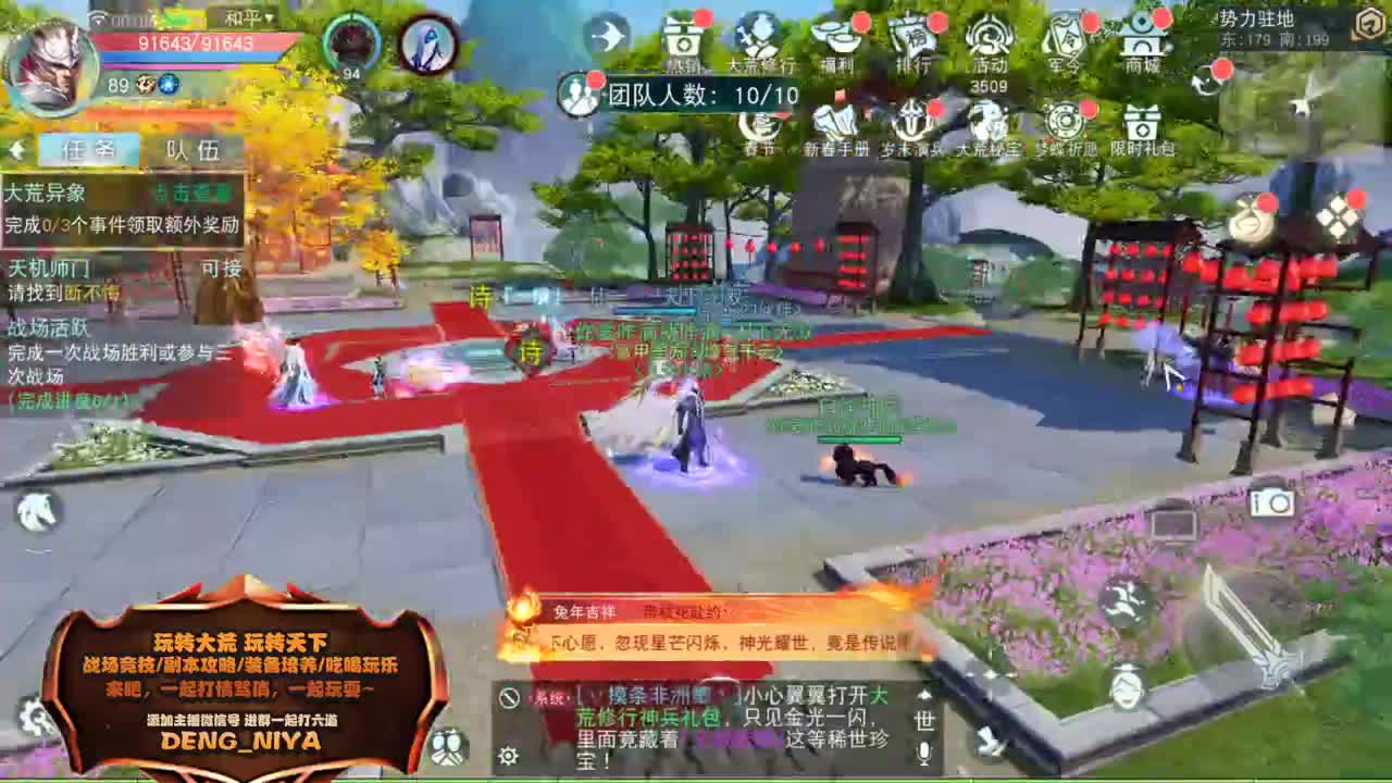 开祈愿啦-求好运 第1段