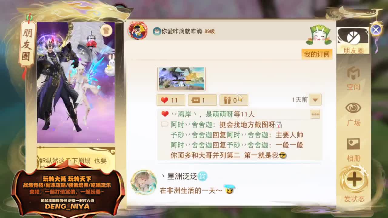 开祈愿啦-求好运 第4段