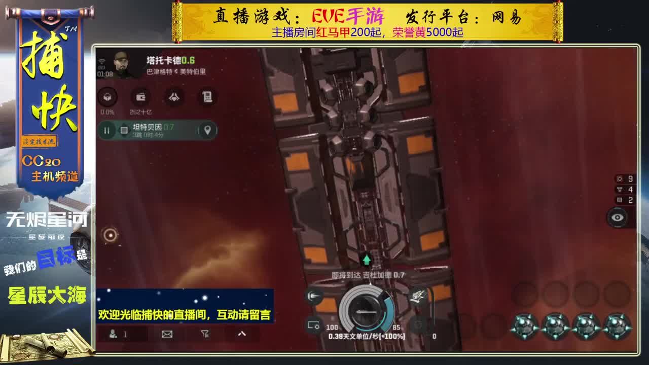 无尽的EVE商队 第1段