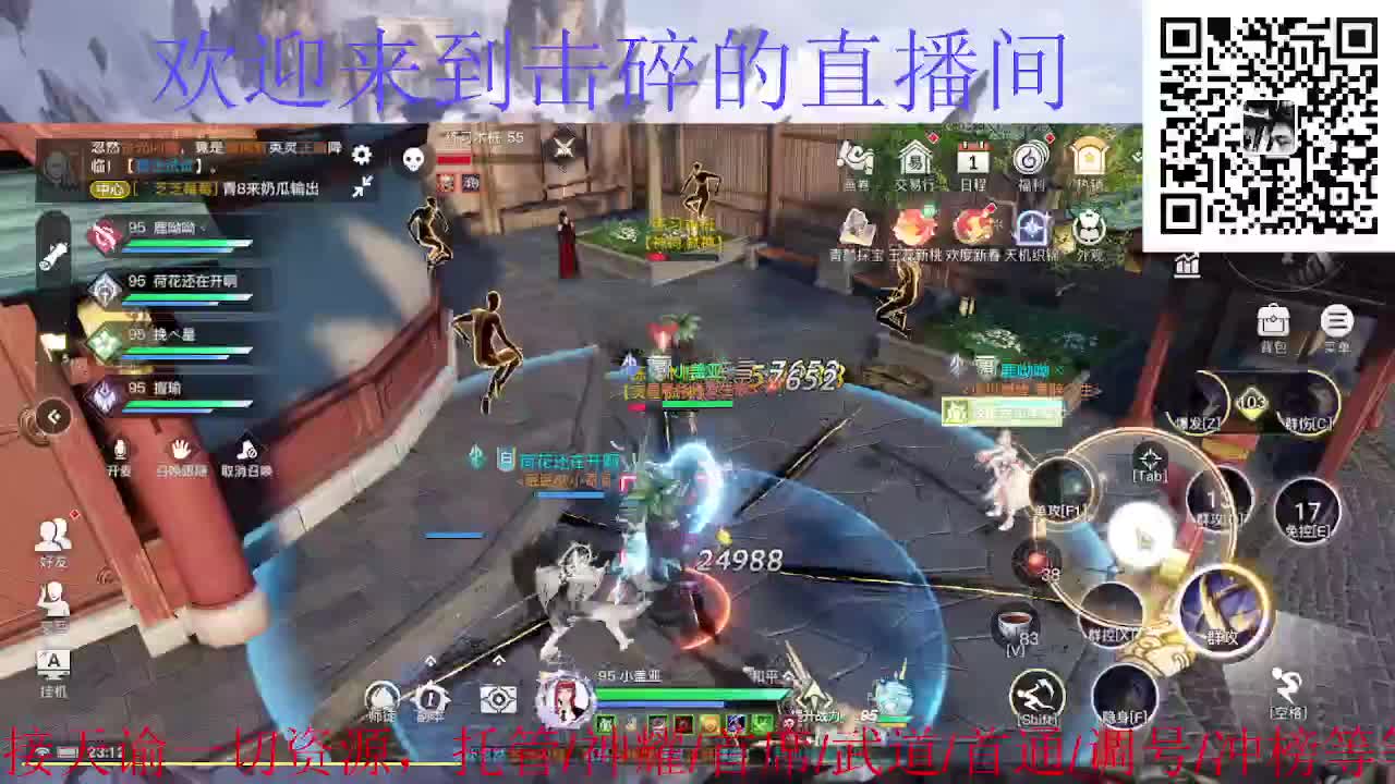 新年新气象 开工大吉 第7段