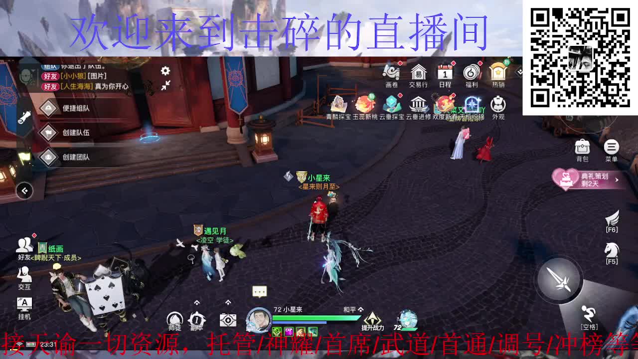新年新气象 开工大吉 第8段