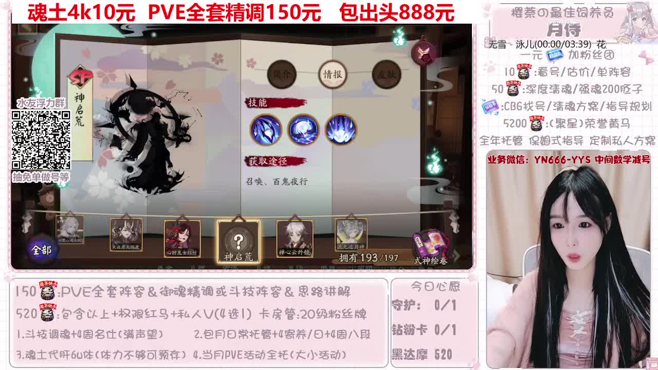 过年不打烊~接托管 第2段
