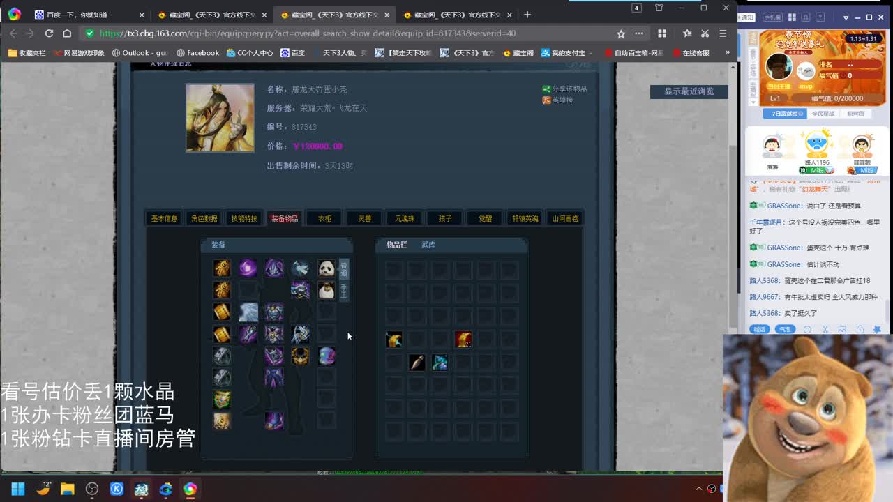 云麓午夜战神 第6段