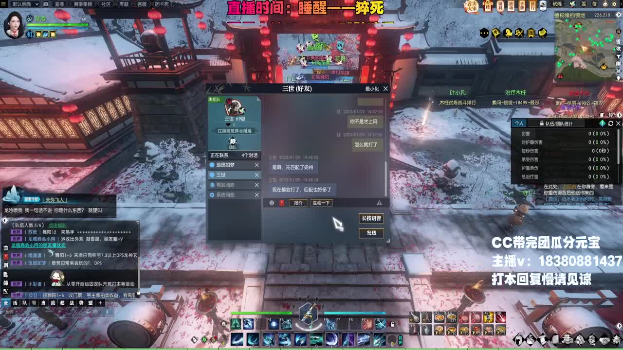 舞阳走起