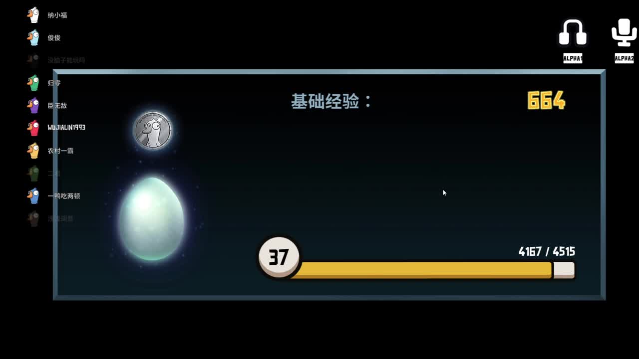 鹅鸭 第2段