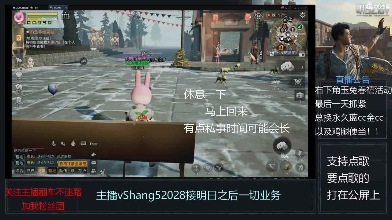 新主播年区天天干架 第2段