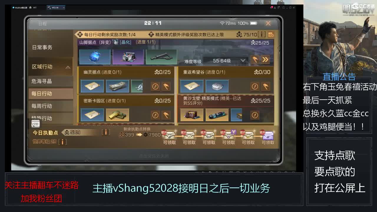 新主播年区天天干架 第7段