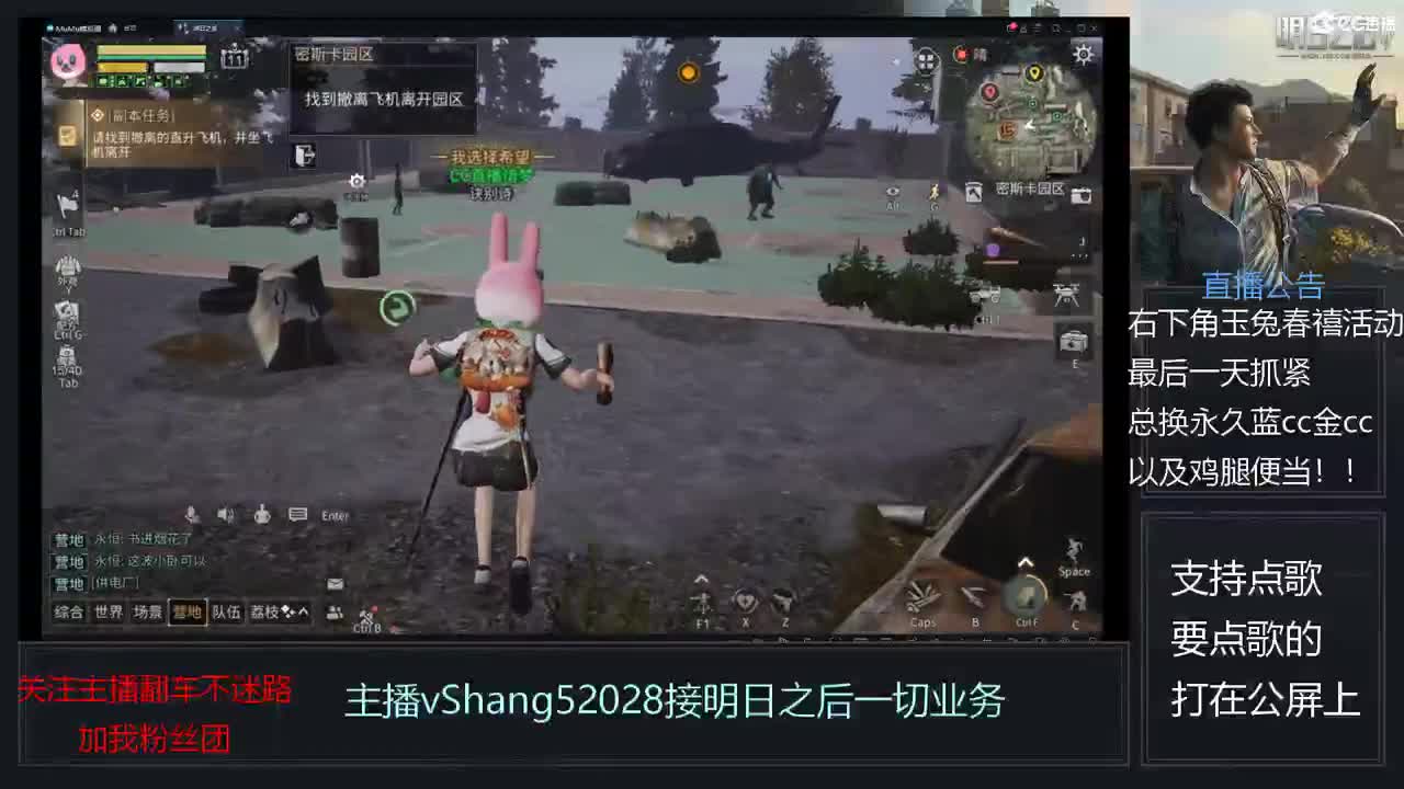 新主播年区天天干架 第8段