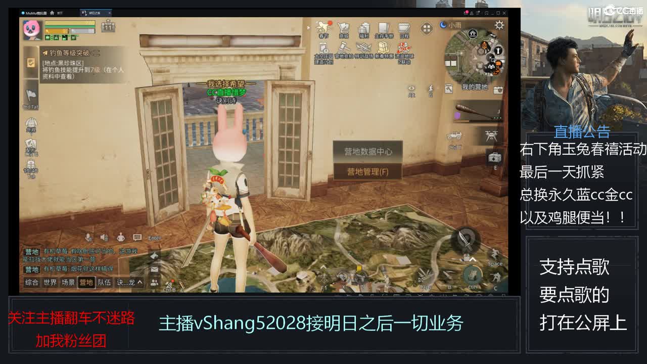 新主播年区天天干架 第9段