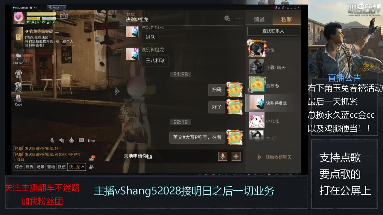 新主播年区天天干架 第10段