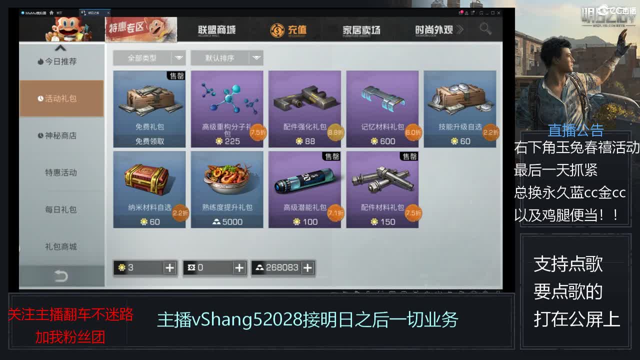 新主播年区天天干架 第12段